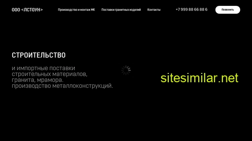 l-stone.ru alternative sites