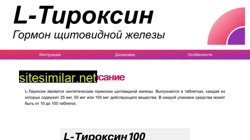 l-tiroxin.ru alternative sites