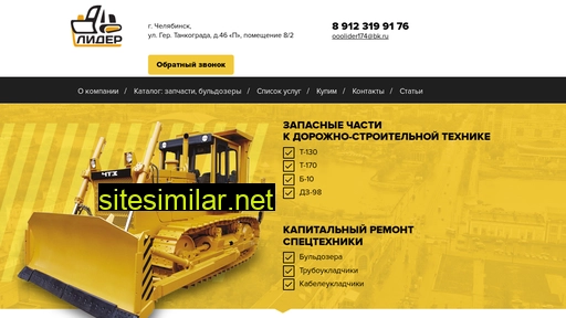 l-trak.ru alternative sites