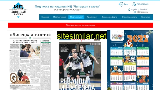 lpaper.ru alternative sites