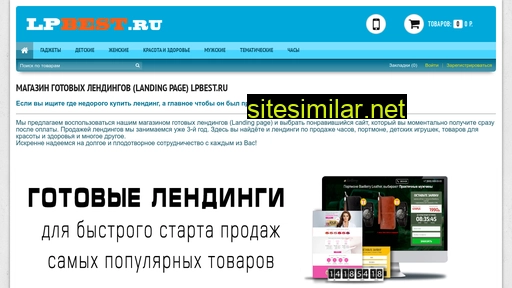 lpbest.ru alternative sites
