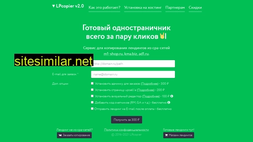 lpcopier.ru alternative sites