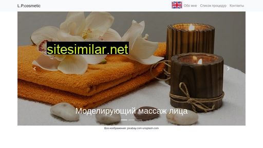 lpcosmetic.ru alternative sites