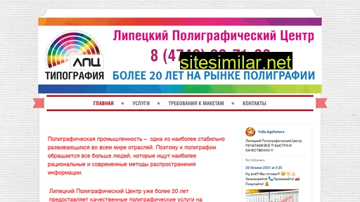 lpc-print.ru alternative sites