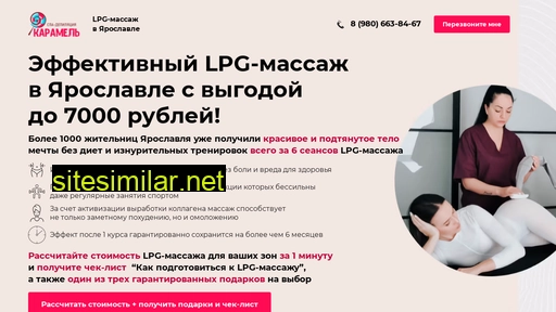 lpgmassage76.ru alternative sites