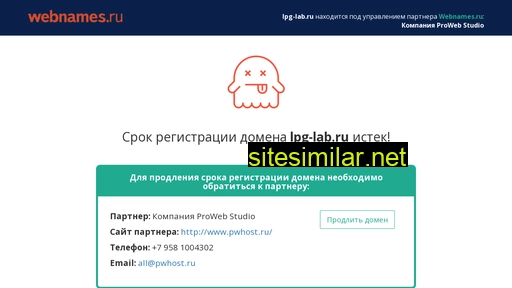 lpg-lab.ru alternative sites