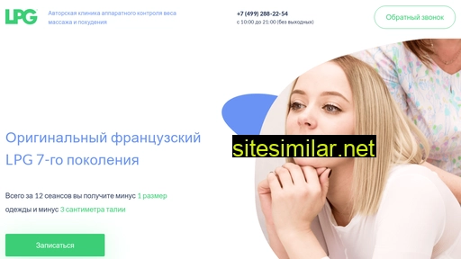 lpg-massag.ru alternative sites
