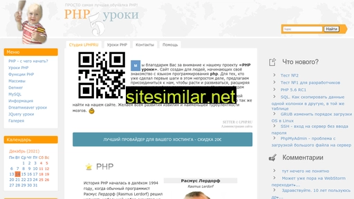 lphp.ru alternative sites