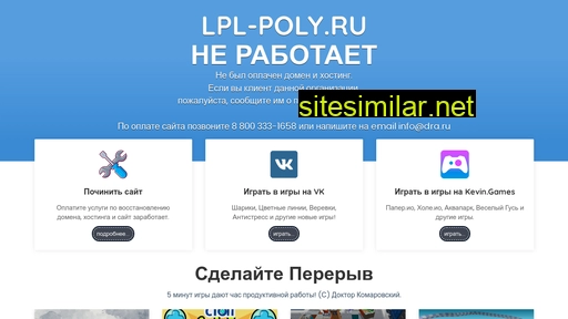 lpl-poly.ru alternative sites