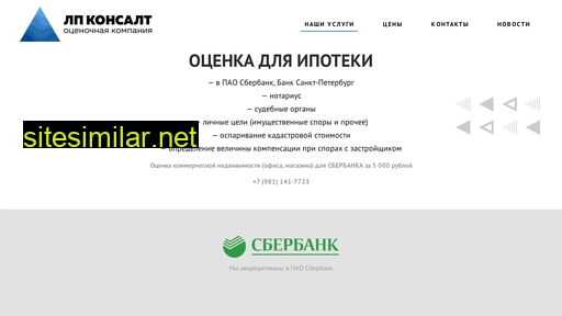 lp-consult.ru alternative sites