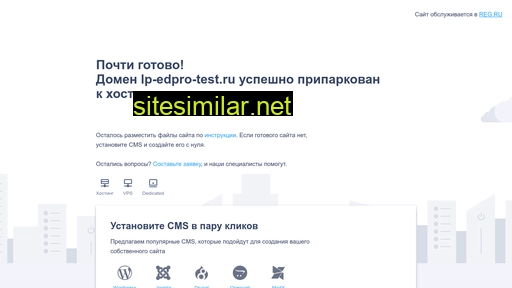 lp-edpro-test.ru alternative sites