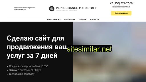 lp-marketing.ru alternative sites