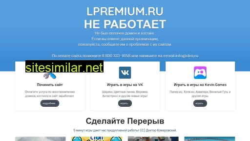 lpremium.ru alternative sites