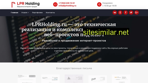 lprholding.ru alternative sites