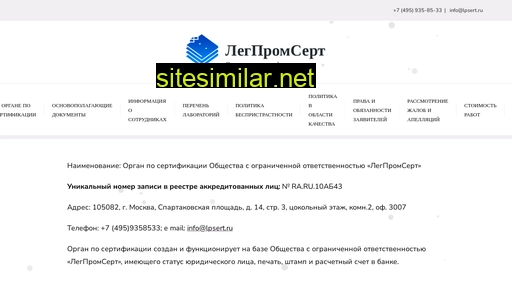 lpsert.ru alternative sites