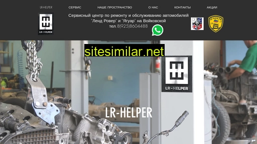 lrhelper.ru alternative sites