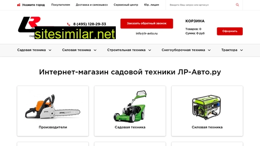 lr-avto.ru alternative sites