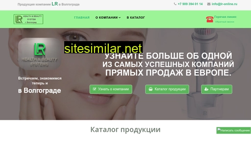 lr-online.ru alternative sites