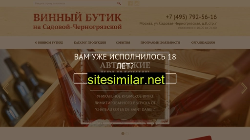 lrv-wines.ru alternative sites