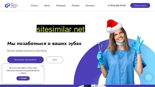 lsdentalclinic.ru alternative sites