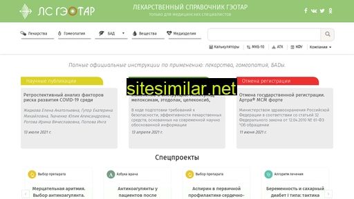 lsgeotar.ru alternative sites