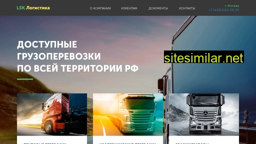 lskcompany.ru alternative sites