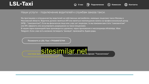 lsl-taxi.ru alternative sites