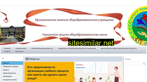lsosh.ru alternative sites