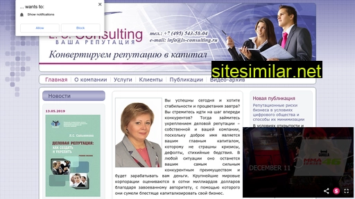 ls-consulting.ru alternative sites