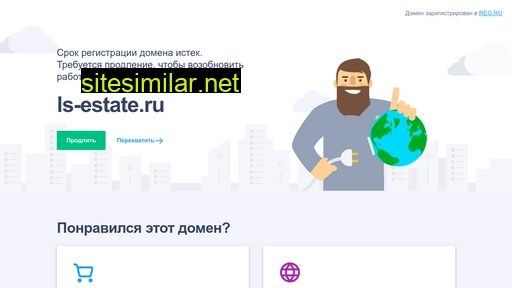 ls-estate.ru alternative sites