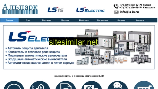 ls-is.ru alternative sites