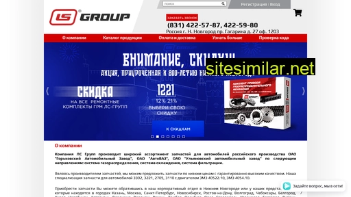 ls-group.ru alternative sites