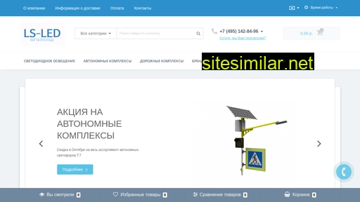 ls-led.ru alternative sites