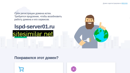 lspd-server01.ru alternative sites