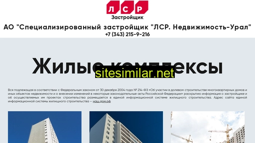 lsr-ekb.ru alternative sites