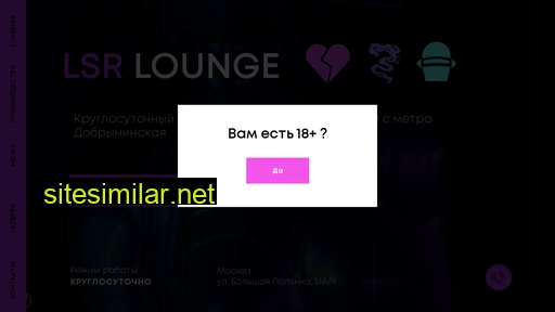 lsr-lounge.ru alternative sites