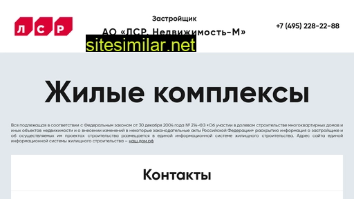 lsr-msk.ru alternative sites