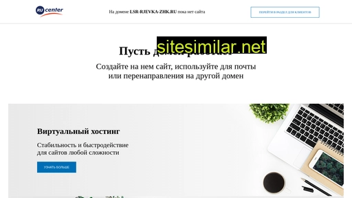lsr-rjevka-zhk.ru alternative sites