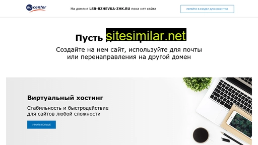 lsr-rzhevka-zhk.ru alternative sites