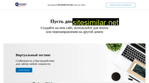 lsr-rzhevka.ru alternative sites