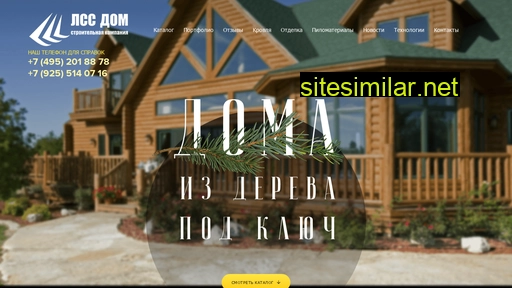 lssdom.ru alternative sites
