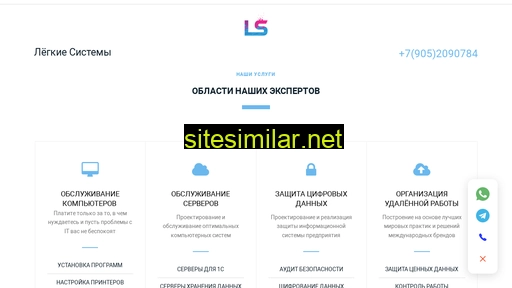 lsse.ru alternative sites