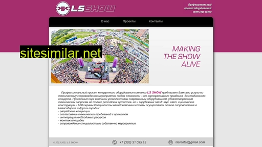 lsshow.ru alternative sites