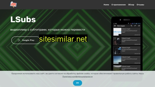 lsubsapp.ru alternative sites