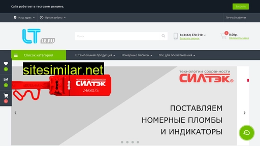 lt18.ru alternative sites