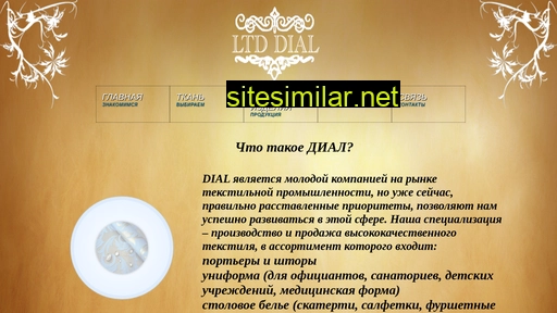 ltddial.ru alternative sites