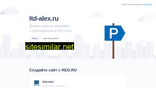 ltd-alex.ru alternative sites