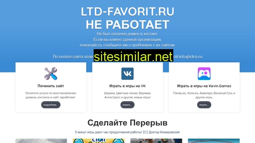 ltd-favorit.ru alternative sites