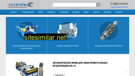 ltd-spk.ru alternative sites