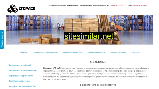 ltdpack.ru alternative sites